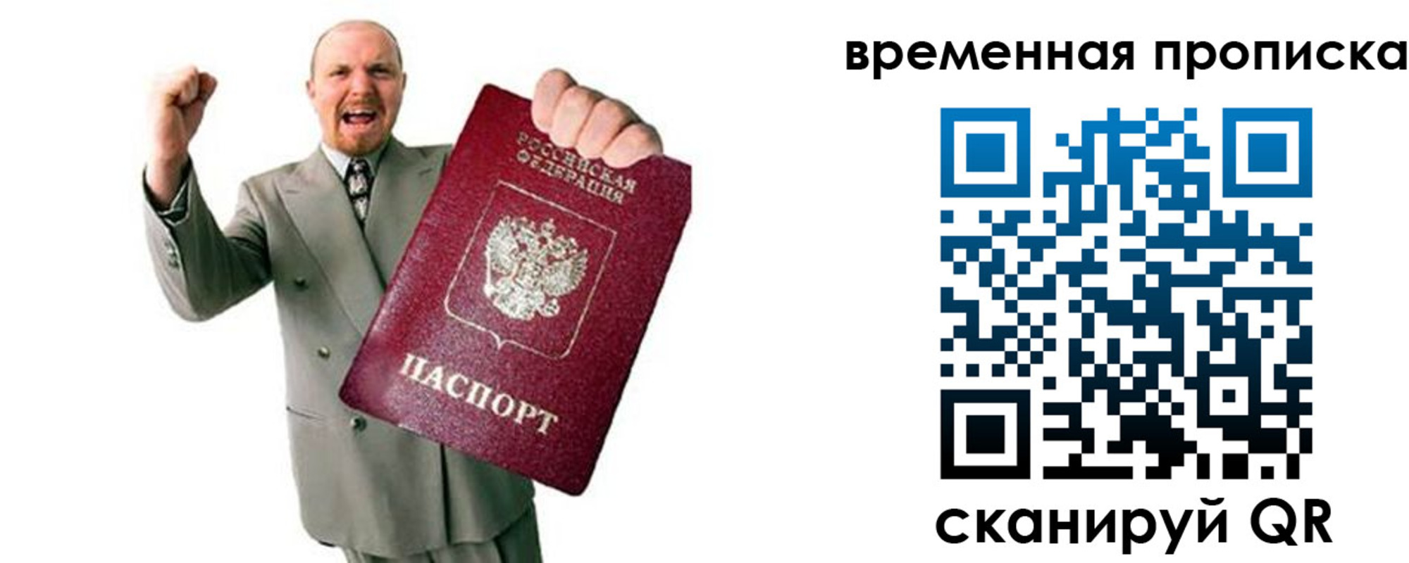прописка для кредита в Каргополе