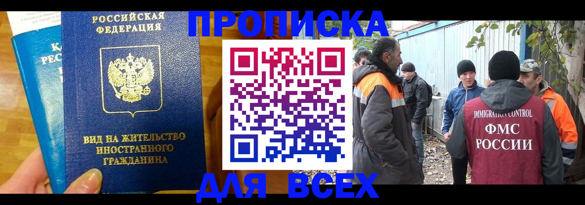прописка гарантия в Каргополе