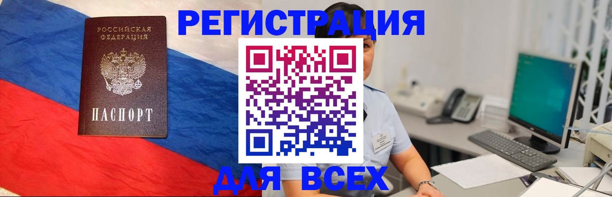 временная регистрация 2025 в Каргополе