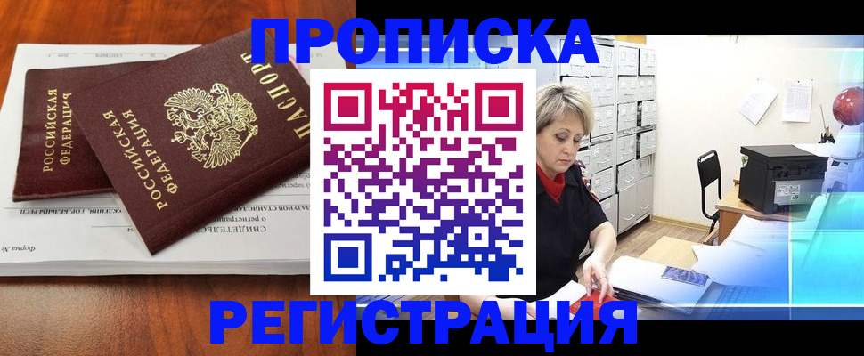 прописка в квартире в Каргополе