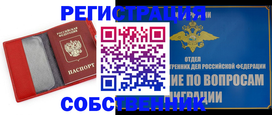 купить прописку в Каргополе