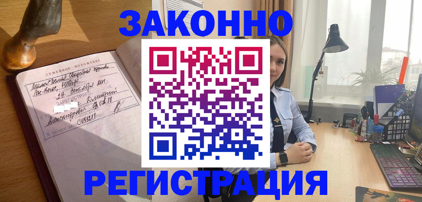прописка от собственника в Каргополе