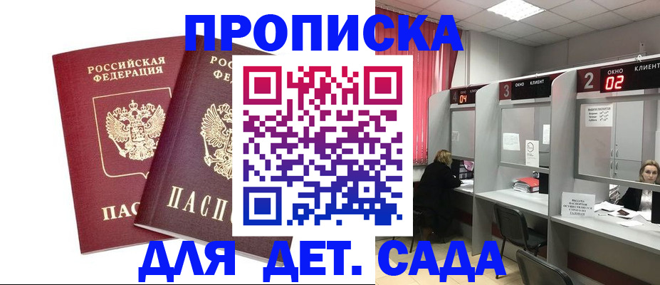 временная регистрация купить в Каргополе