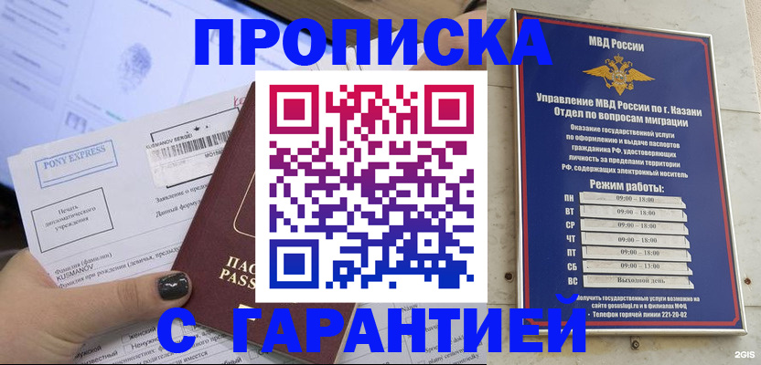 прописка 2025 в Каргополе